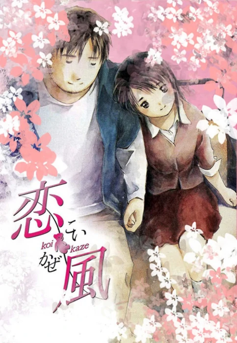 Koi kaze (ITA)