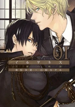 Ilegenes -Kokuyou no Kiseki-